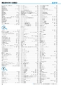 ヒルマ　平成30年度　教材総合カタログ【中学校・高校編】