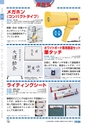 ヒルマ　平成30年度　教材総合カタログ【中学校・高校編】