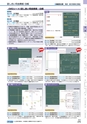 ヒルマ　平成30年度　教材総合カタログ【中学校・高校編】