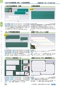 ヒルマ　平成30年度　教材総合カタログ【中学校・高校編】