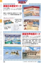 ヒルマ　平成30年度　教材総合カタログ【中学校・高校編】