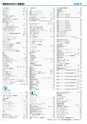 ヒルマ　平成30年度　教材総合カタログ【中学校・高校編】