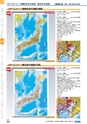 ヒルマ　平成30年度　教材総合カタログ【中学校・高校編】