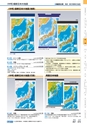 ヒルマ　平成30年度　教材総合カタログ【中学校・高校編】