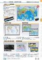 ヒルマ　平成30年度　教材総合カタログ【中学校・高校編】