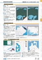 ヒルマ　平成30年度　教材総合カタログ【中学校・高校編】