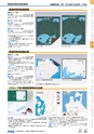 ヒルマ　平成30年度　教材総合カタログ【中学校・高校編】