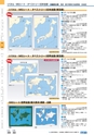 ヒルマ　平成30年度　教材総合カタログ【中学校・高校編】