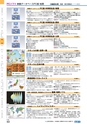 ヒルマ　平成30年度　教材総合カタログ【中学校・高校編】