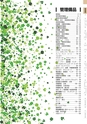 ヒルマ　平成30年度　教材総合カタログ【中学校・高校編】