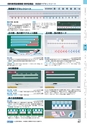 ヒルマ　平成30年度　教材総合カタログ【中学校・高校編】