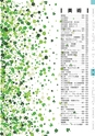 ヒルマ　平成30年度　教材総合カタログ【中学校・高校編】