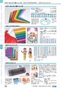 ヒルマ　平成30年度　教材総合カタログ【中学校・高校編】