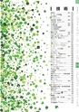 ヒルマ　平成30年度　教材総合カタログ【中学校・高校編】