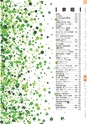 ヒルマ　平成30年度　教材総合カタログ【中学校・高校編】