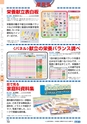 ヒルマ　平成30年度　教材総合カタログ【中学校・高校編】