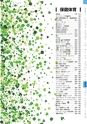 ヒルマ　平成30年度　教材総合カタログ【中学校・高校編】