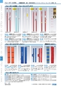 ヒルマ　平成30年度　教材総合カタログ【中学校・高校編】