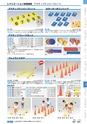 ヒルマ　平成30年度　教材総合カタログ【中学校・高校編】