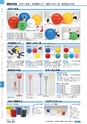 ヒルマ　平成30年度　教材総合カタログ【中学校・高校編】