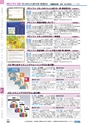 ヒルマ　2019年度　教材総合カタログ【中学校・高校編】