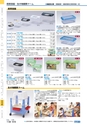 ヒルマ　2019年度　教材総合カタログ【中学校・高校編】