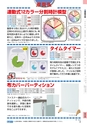 ヒルマ　2019年度　教材総合カタログ【中学校・高校編】