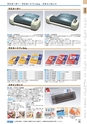 ヒルマ　2019年度　教材総合カタログ【中学校・高校編】