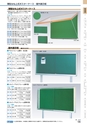 ヒルマ　2019年度　教材総合カタログ【中学校・高校編】