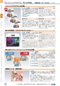 ヒルマ　2019年度　教材総合カタログ【中学校・高校編】