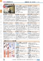 ヒルマ　2019年度　教材総合カタログ【中学校・高校編】