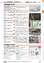 ヒルマ　2019年度　教材総合カタログ【中学校・高校編】