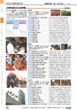 ヒルマ　2019年度　教材総合カタログ【中学校・高校編】