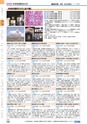 ヒルマ　2019年度　教材総合カタログ【中学校・高校編】