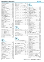 ヒルマ　2019年度　教材総合カタログ【中学校・高校編】