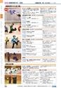 ヒルマ　2019年度　教材総合カタログ【中学校・高校編】