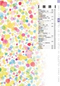 ヒルマ　2019年度　教材総合カタログ【中学校・高校編】