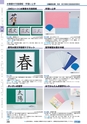 ヒルマ　2019年度　教材総合カタログ【中学校・高校編】