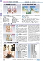 ヒルマ　2019年度　教材総合カタログ【中学校・高校編】