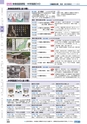 ヒルマ　2019年度　教材総合カタログ【中学校・高校編】