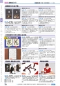 ヒルマ　2019年度　教材総合カタログ【中学校・高校編】