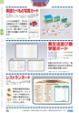 ヒルマ　2019年度　教材総合カタログ【中学校・高校編】