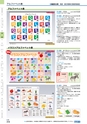 ヒルマ　2019年度　教材総合カタログ【中学校・高校編】
