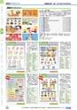 ヒルマ　2019年度　教材総合カタログ【中学校・高校編】