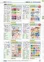 ヒルマ　2019年度　教材総合カタログ【中学校・高校編】