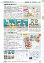 ヒルマ　2019年度　教材総合カタログ【中学校・高校編】