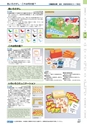 ヒルマ　2019年度　教材総合カタログ【中学校・高校編】