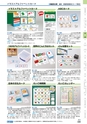 ヒルマ　2019年度　教材総合カタログ【中学校・高校編】