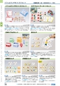 ヒルマ　2019年度　教材総合カタログ【中学校・高校編】
