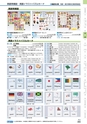 ヒルマ　2019年度　教材総合カタログ【中学校・高校編】